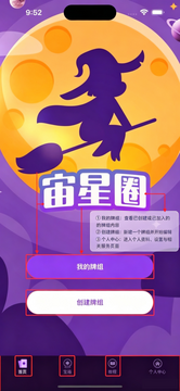 宙星圈app官方最新版 宙星圈app官方最新版