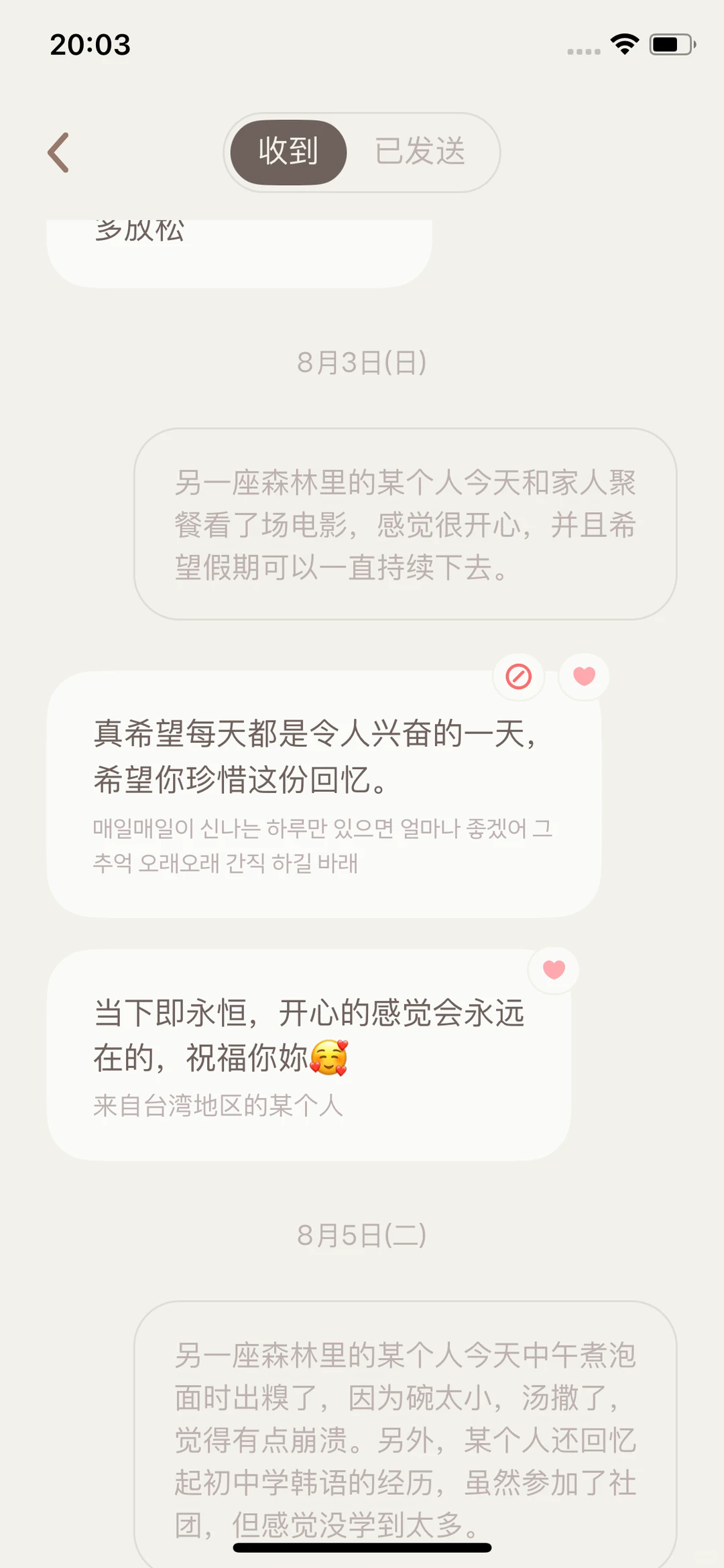 Mymory日记app官方正版 Mymory日记app官方正版
