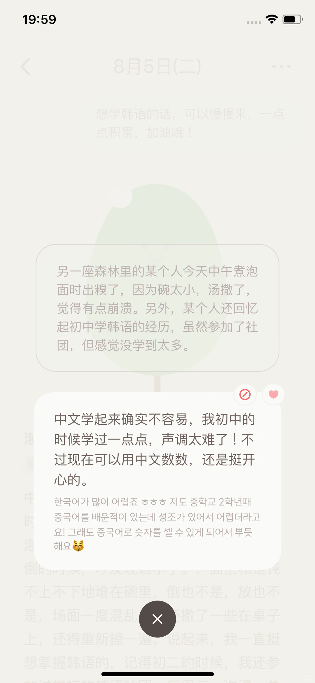 Mymory日记app官方正版 Mymory日记app官方正版