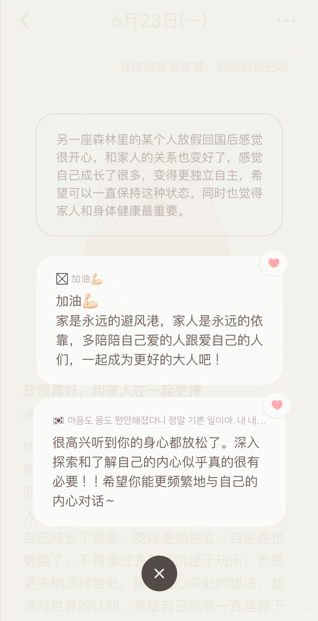 Mymory日记app官方正版 Mymory日记app官方正版