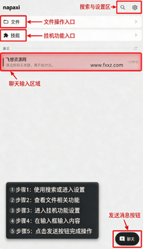 Napaxi智能体ai软件官方版最新版 Napaxi智能体ai软件官方版最新版