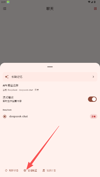 PocketInn AI酒馆汉化版安卓版 PocketInn AI酒馆汉化版安卓版