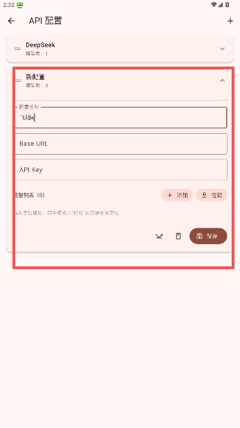 PocketInn AI酒馆汉化版安卓版 PocketInn AI酒馆汉化版安卓版
