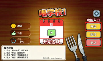 Feed the school�ٷ�����