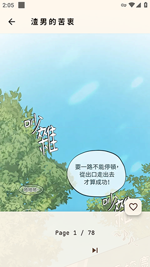 JM Manga无广告安卓版 JM Manga无广告安卓版