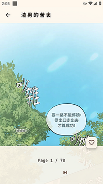 JM Manga无广告安卓版 JM Manga无广告安卓版
