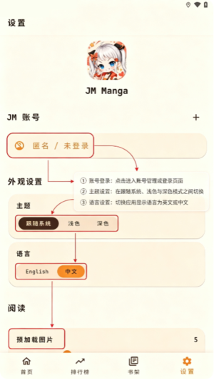 JM Manga无广告安卓版 JM Manga无广告安卓版