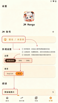 JM Manga无广告安卓版 JM Manga无广告安卓版