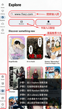 Miko漫画阅读器安卓版安装包 Miko漫画阅读器安卓版安装包