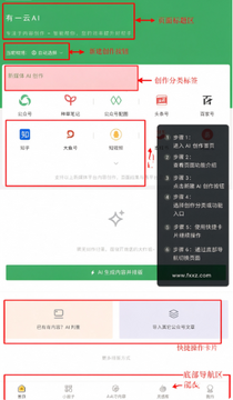 有一云ai编辑器手机版 有一云ai编辑器手机版