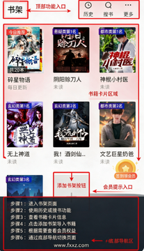 冰点小说免费阅读下载官方版 冰点小说免费阅读下载官方版