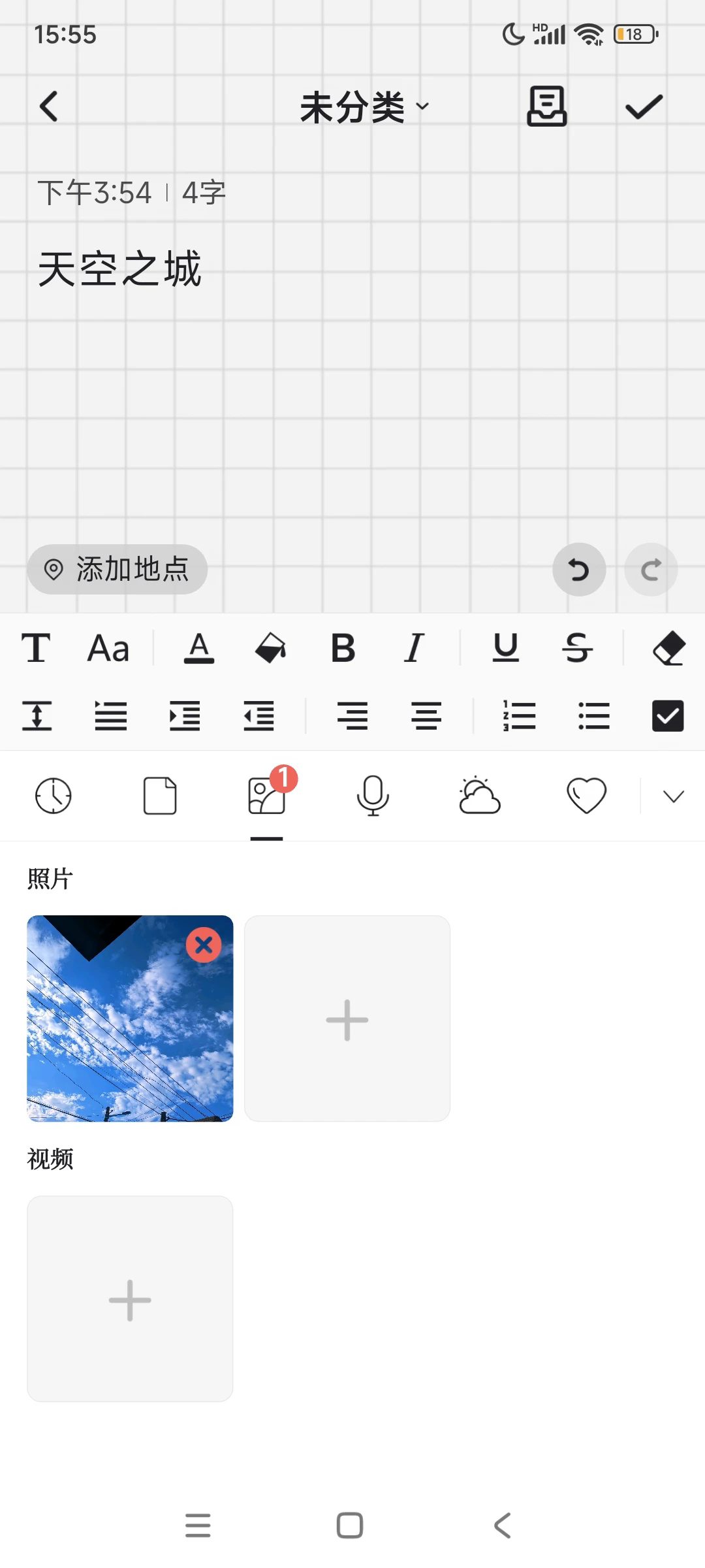 凡事日记软件安卓版 凡事日记软件安卓版