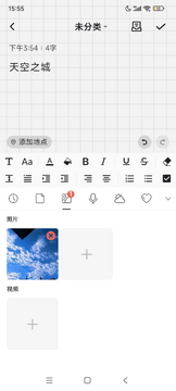 凡事日记软件安卓版 凡事日记软件安卓版
