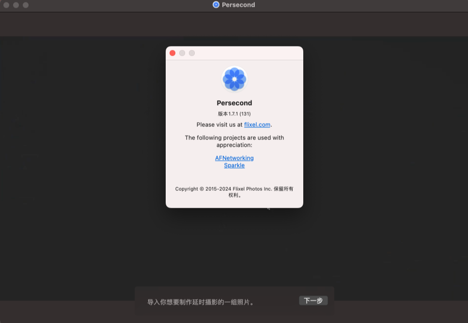 Persecond for Mac(延时摄影) Persecond for Mac(延时摄影)