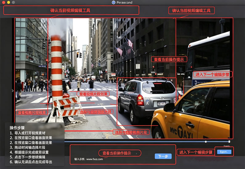 Persecond for Mac(延时摄影) Persecond for Mac(延时摄影)