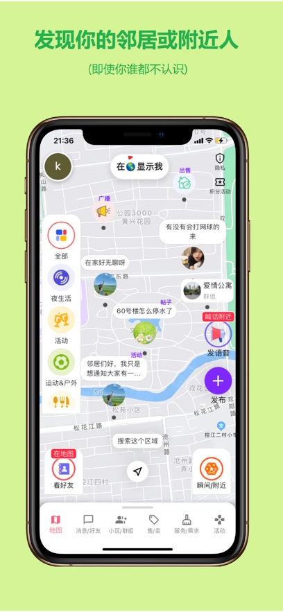 连语同城app官方版 连语同城app官方版