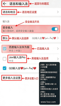 Jovi输入法Pro最新版下载安卓客户端 Jovi输入法Pro最新版下载安卓客户端