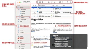 EagleFiler for Mac(Mac������Ϣ������)
