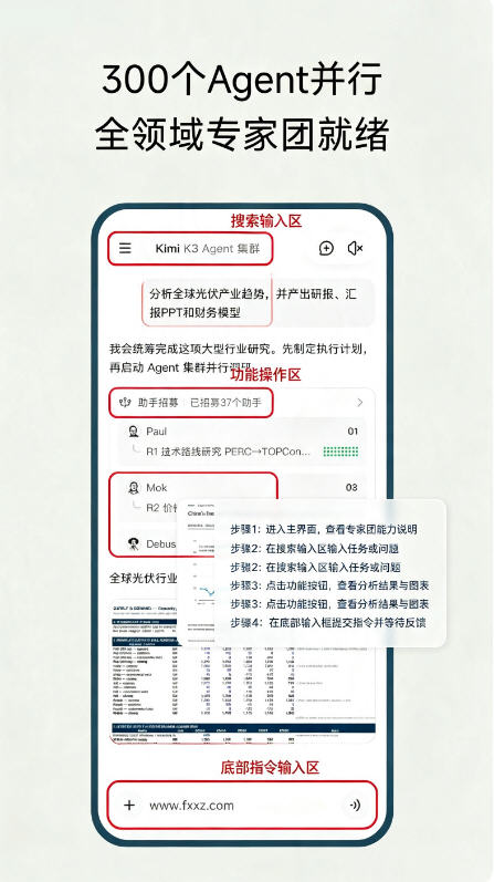 Moonshot AI官方最新版 Moonshot AI官方最新版