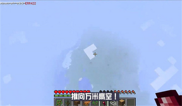 我的世界ERROR835