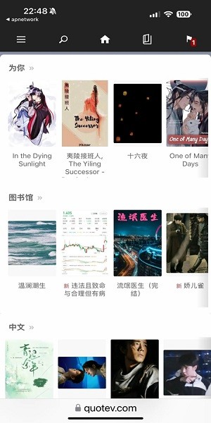 Quotev小说阅读器中文版app下载-Quotev看文软件最新版下载