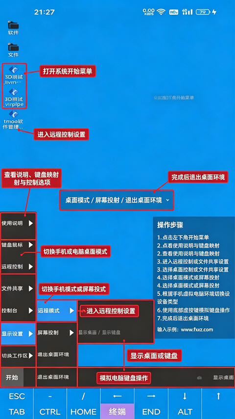 DroidVM虚拟电脑最新版 DroidVM虚拟电脑最新版