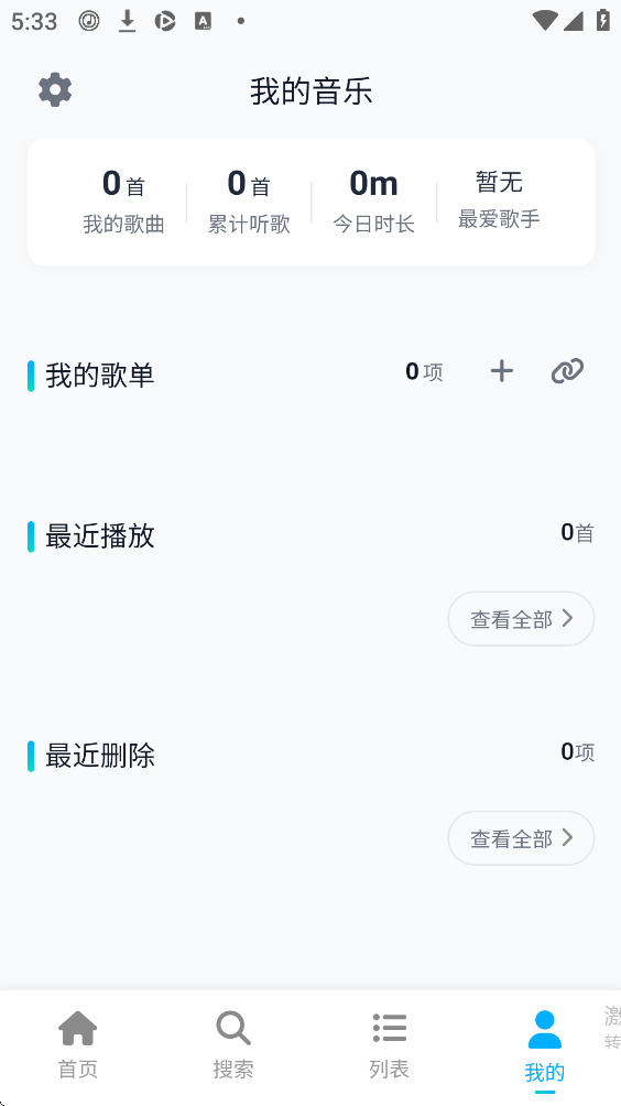 拼好歌(PHGMusic)开源音乐app 拼好歌(PHGMusic)开源音乐app