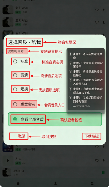 倾听音乐app手机版安装包 倾听音乐app手机版安装包