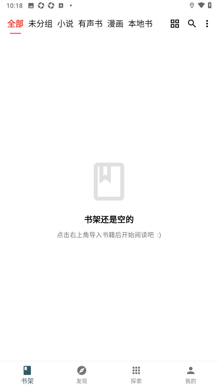 轻悦时光书源阅读app最新版 轻悦时光书源阅读app最新版