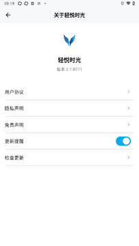 ����ʱ����Դ�Ķ�app���°�