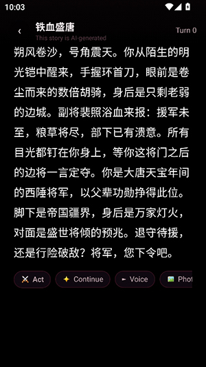 无限旅途AI文游(AI Rogue)下载-无限旅途AI文游手机版下载免费版v2.0.3