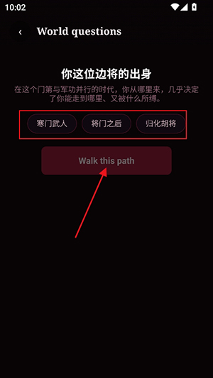 无限旅途AI文游(AI Rogue)下载-无限旅途AI文游手机版下载免费版v2.0.3
