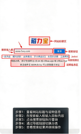 磁力宝在线搜索引擎最新版 磁力宝在线搜索引擎最新版