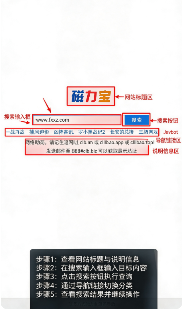 磁力宝cilibao搜索引擎官方正版 磁力宝cilibao搜索引擎官方正版