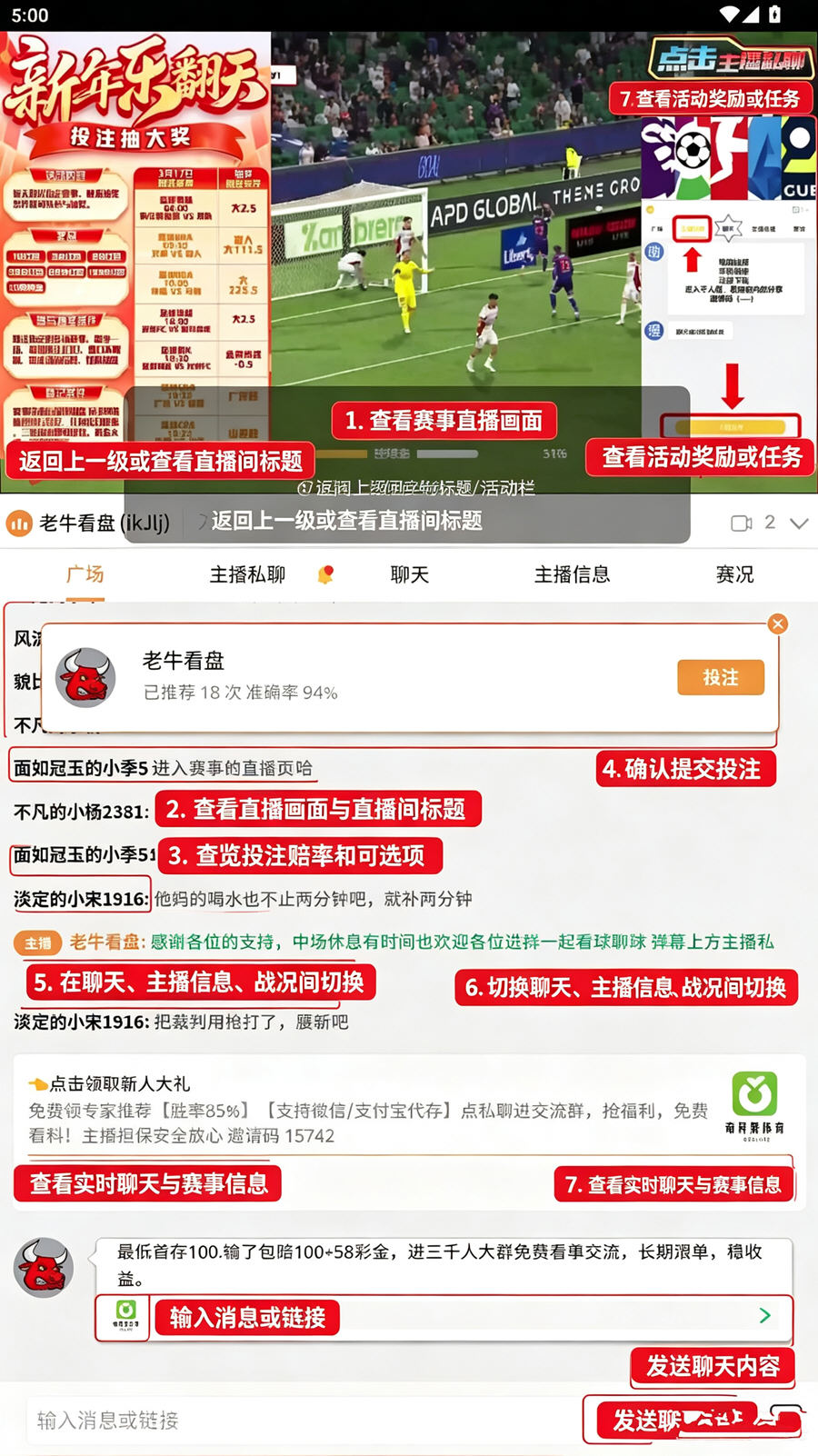 八号看台app安卓最新版 八号看台app安卓最新版