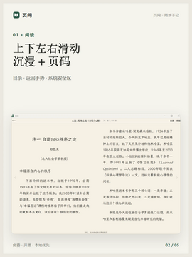 页间阅读app官方免费版 页间阅读app官方免费版