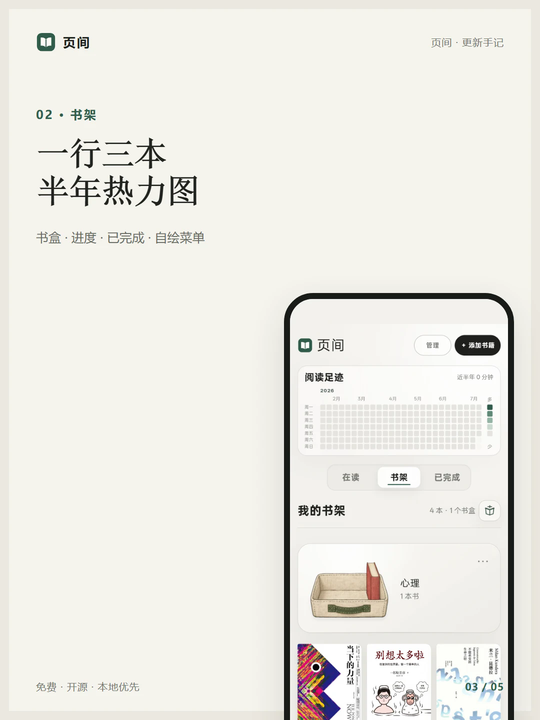 页间阅读app官方免费版 页间阅读app官方免费版