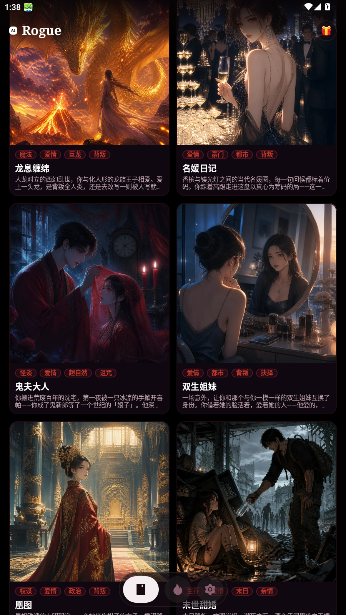 AIRogue AI文游官方版最新版 AIRogue AI文游官方版最新版