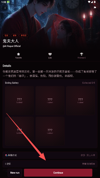 AIRogue AI文游官方版最新版 AIRogue AI文游官方版最新版