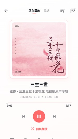 珊瑚音乐免费软件官方版 珊瑚音乐免费软件官方版