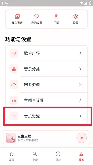 珊瑚音乐免费软件官方版 珊瑚音乐免费软件官方版