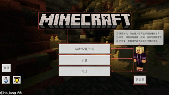 我的世界国际版安卓Minecraft基岩版 我的世界国际版安卓Minecraft基岩版