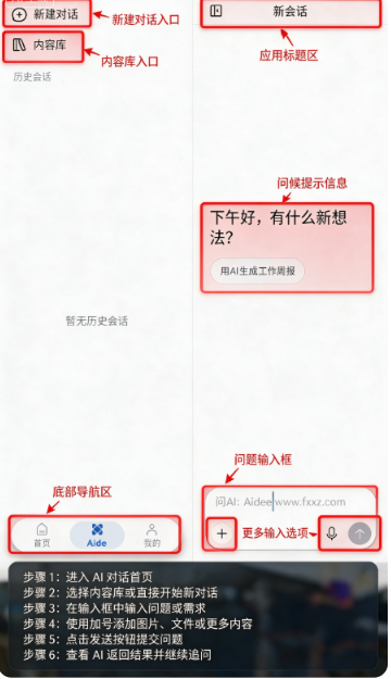 Aidee思为大脑官方版2026最新版 Aidee思为大脑官方版2026最新版