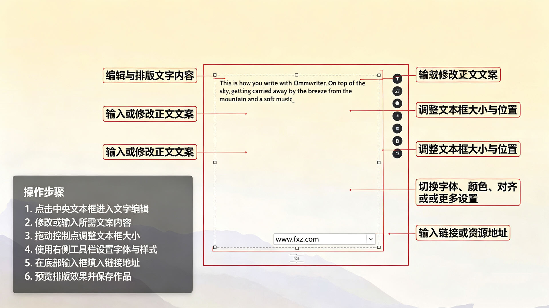 OmmWriter for Mac(专注写作工具) OmmWriter for Mac(专注写作工具)