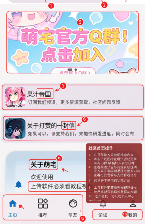 萌宅3.0官方最新版 萌宅3.0官方最新版