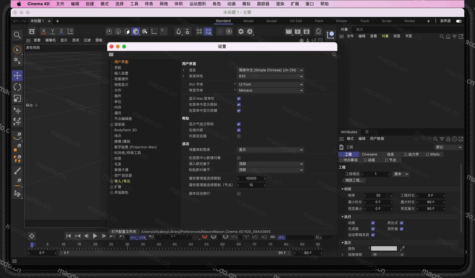 Cinema 4D Studio for Mac电脑版 Cinema 4D Studio for Mac电脑版