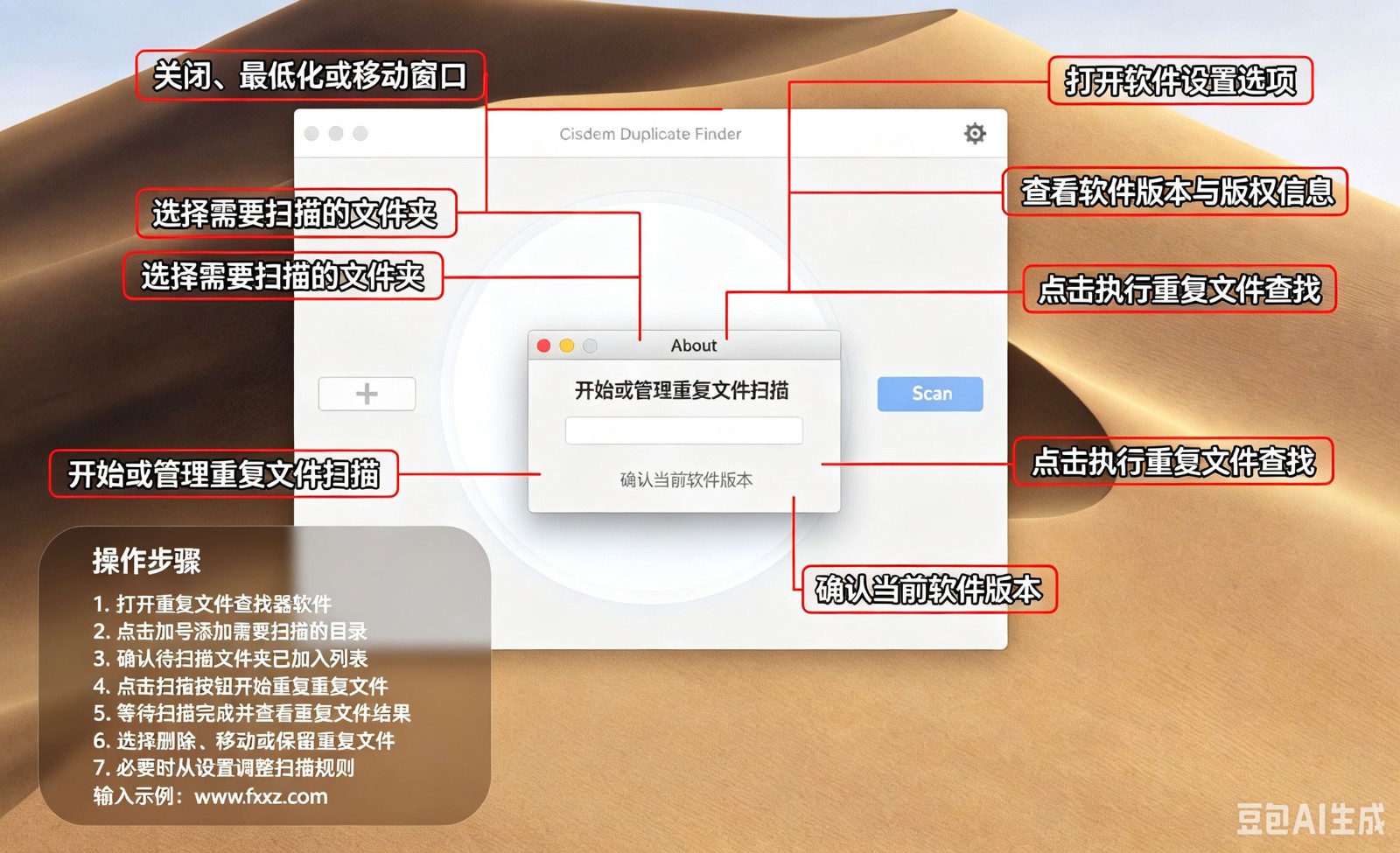 Cisdem Duplicate Finder for Mac电脑版 Cisdem Duplicate Finder for Mac电脑版