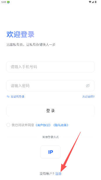 迅雷私有云软件下载官方版最新版 迅雷私有云软件下载官方版最新版