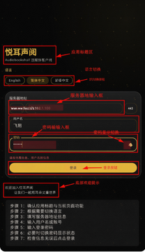 悦耳声阅听书软件安卓版最新版 悦耳声阅听书软件安卓版最新版