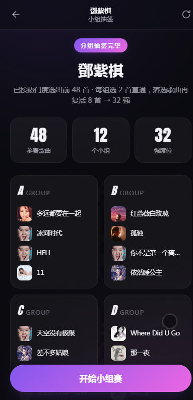 MusicCup决战歌曲之巅游戏完整版 MusicCup决战歌曲之巅游戏完整版